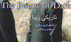 The Beauty of Darkness